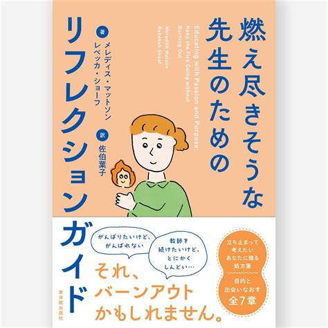 登場人物|物語の登場人物・中心人物・対人物と語り手 – 東洋館。